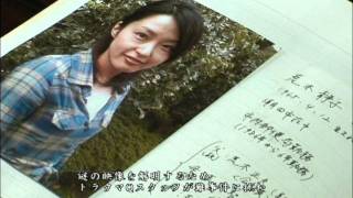 トラウマＱ 笑ふ生首 előzetes