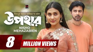 উপহার előzetes