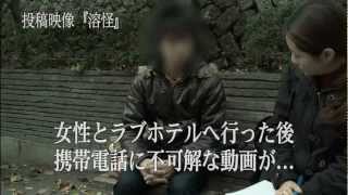 ほんとにあった！呪いのビデオ51 előzetes