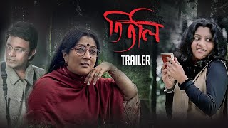 তিতলি előzetes