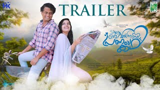 ഒരു വയനാടൻ പ്രണയകഥ előzetes