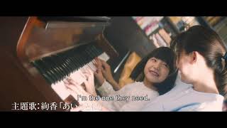 人魚の眠る家 előzetes