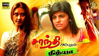 சாந்தி அப்புறம் நித்யா előzetes