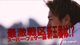 K-1 WORLD GP 2018 JAPAN ～K’FESTA.1～ előzetes
