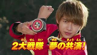 魔進戦隊キラメイジャーVSリュウソウジャー előzetes