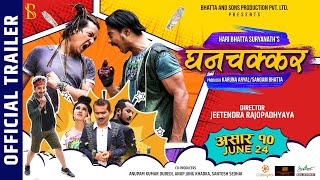 घनचक्कर előzetes