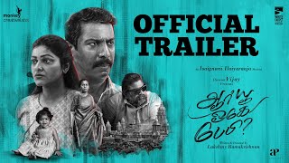 ஆர் யூ ஓகே பேபி? előzetes