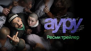 Ауру előzetes