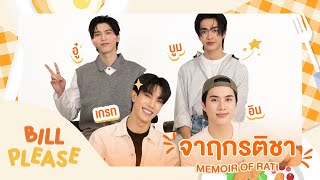 จาฤกรติชา előzetes