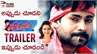 తమ్ముడు előzetes