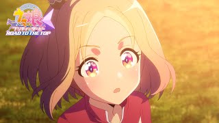 ウマ娘 プリティーダービー ROAD TO THE TOP előzetes