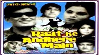 राट की और मैं előzetes