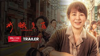 水饺皇后 előzetes