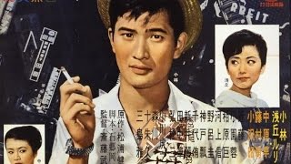 東京の暴れん坊 előzetes