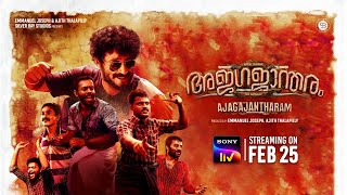 അജഗജാന്തരം előzetes