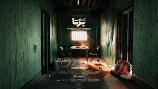 بِرِتا előzetes