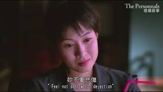 徵婚啓事 előzetes