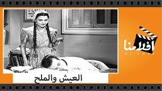 العيش و الملح előzetes