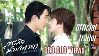 ภารกิจนายเทวดา előzetes
