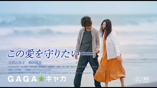 きみの瞳が問いかけている előzetes