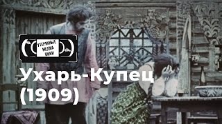Ухарь-купец előzetes