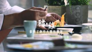飲食法西斯 előzetes