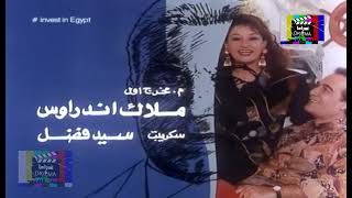 امرأة تدفع الثمن előzetes