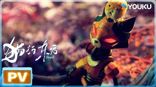 猫行东方 előzetes