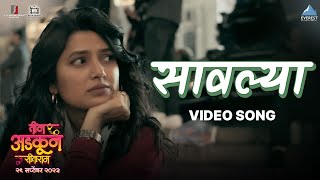 तीन अडकून सीताराम előzetes