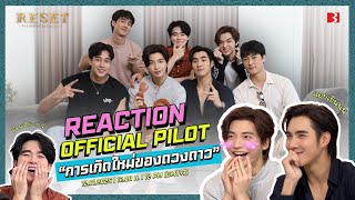 การเกิดใหม่ของดวงดาว előzetes