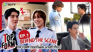 กอดกันมั้ย นายตัวท็อป előzetes