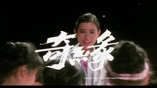 奇緣 előzetes
