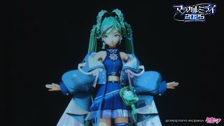 初音ミク マジカルミライ 2025 előzetes
