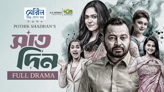 সাত দিন előzetes