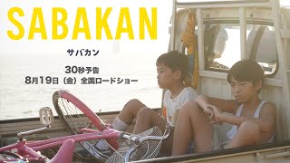 サバカン SABAKAN előzetes