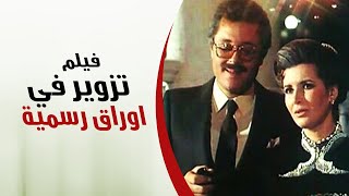 تزوير في اوراق رسمية előzetes