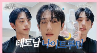 나는 최애를 고르는 중입니다 előzetes