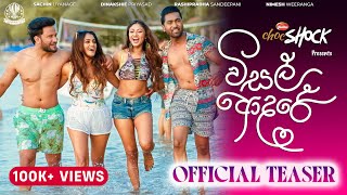 විසල් ආදරේ előzetes