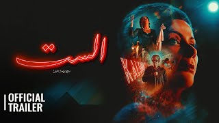 الست előzetes