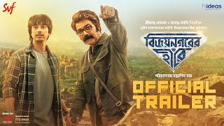 বিজয়নগরের হীরে előzetes