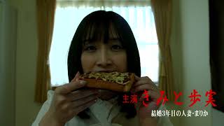 ペッティング・モンスター 快楽喰いまくり előzetes