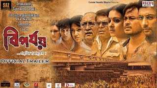বিপর্যয় előzetes