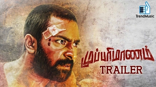 முப்பரிமாணம் előzetes
