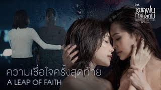 หยดฝนกลิ่นสนิม előzetes