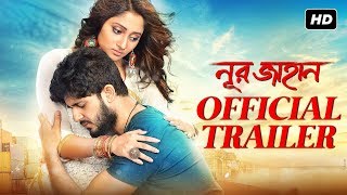 নূর জাহান előzetes