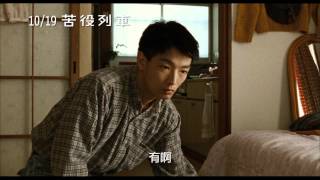 苦役列車 előzetes