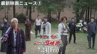 仮面ライダーゼッツ さよならのミッション előzetes