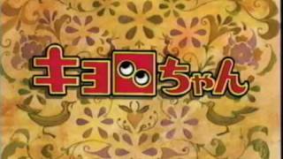 キョロちゃん előzetes