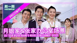 小娘惹之翡翠山 előzetes