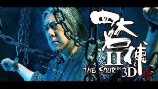 The Four 2 előzetes